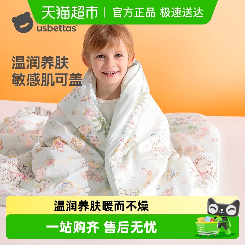 贝肽斯婴儿被子桑蚕丝秋冬调温纯棉加厚宝宝棉被儿童幼儿园四季