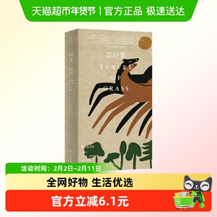 草叶集-惠特曼诗选 沃尔特·惠特曼 外国诗歌新华正版书籍