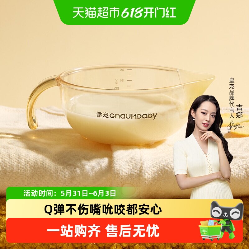皇宠宝宝辅食碗辅食勺吃米糊喂奶一碗多用柔软不伤嘴安心防呛