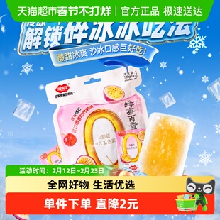 包邮福事多蜂蜜百香果山楂果茶120g儿童便携出游分享果汁果冻即食