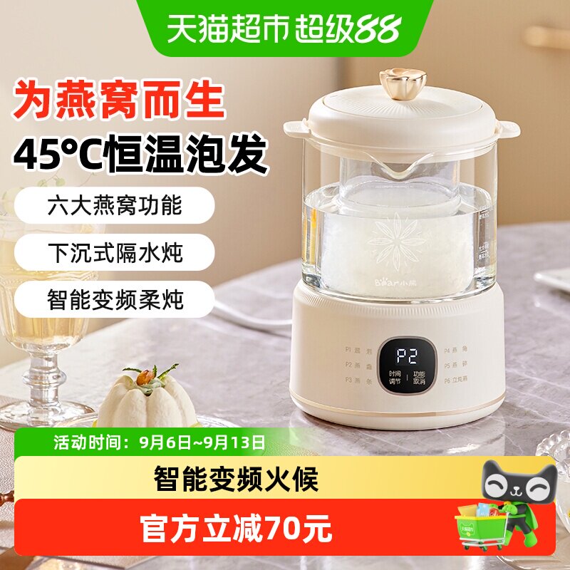 小熊养生壶受热均匀0.8L										