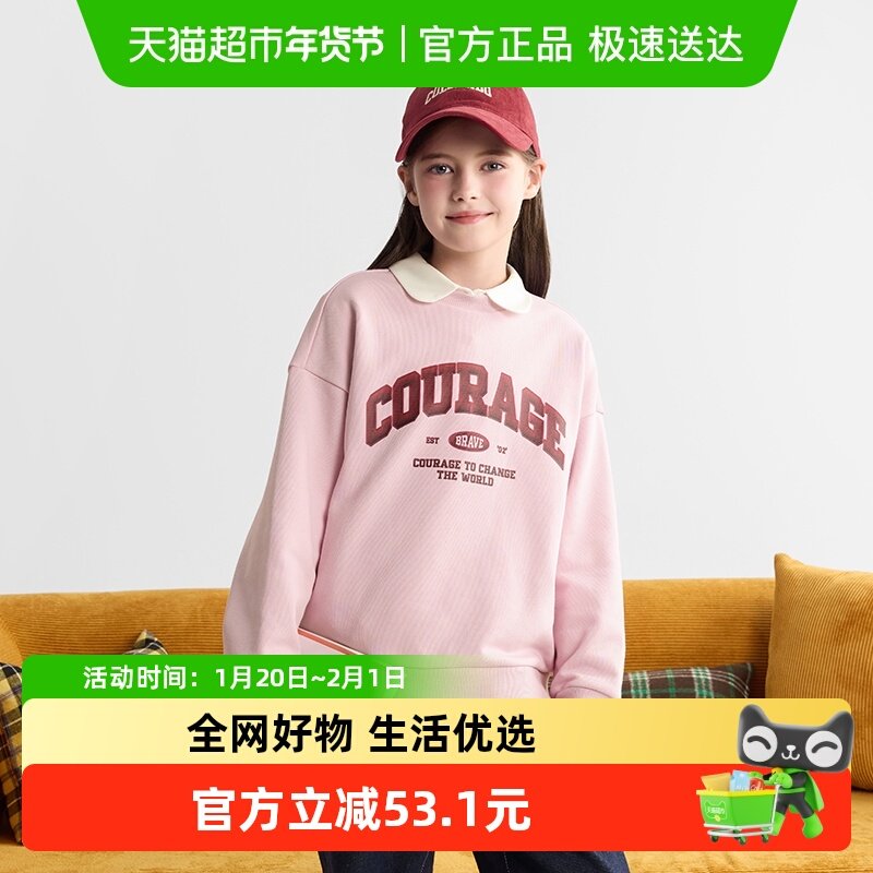 巴拉巴拉balaone童装儿童卫衣男童2025秋季新款长袖t恤女童亲子款,童装/婴儿装/亲子装,卫衣/绒衫,淘宝优惠券,粉丝福利购,淘宝优惠卷