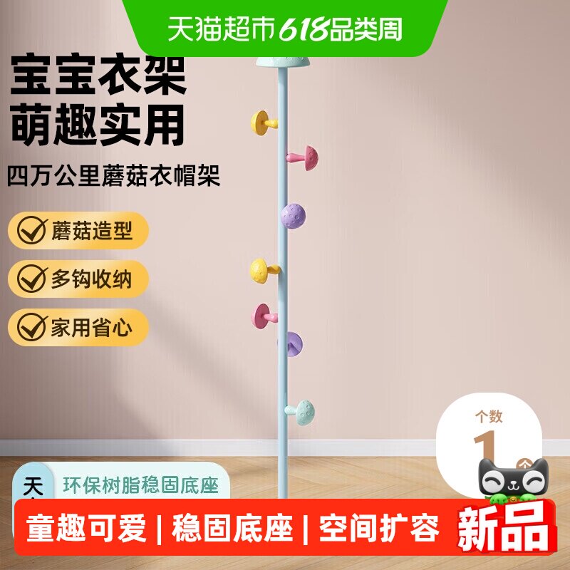40000KM/四万公里儿童衣架落地
