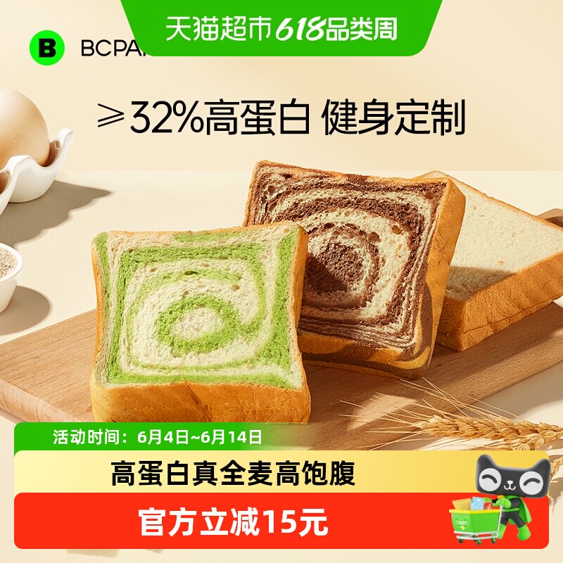碧翠园酵母蛋白全麦吐司高蛋白面包早餐健身低脂休闲解馋零食整箱