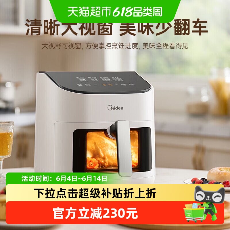 美的空气炸锅家用可视烤箱新款大容量电炸锅小型智能免翻面烤锅