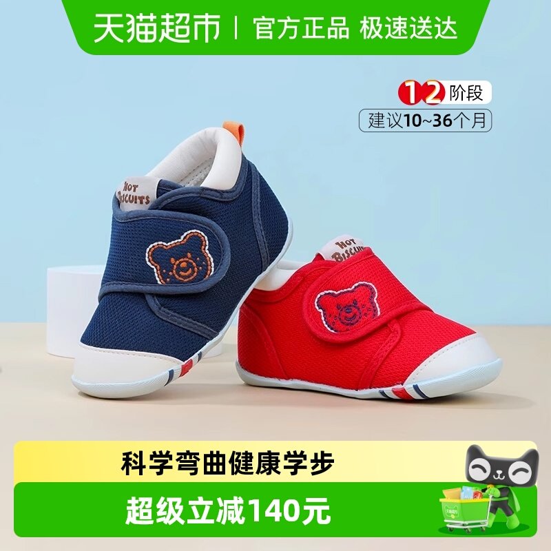 MIKIHOUSE学步鞋宝宝四季经典软底男女儿童鞋婴幼儿鞋