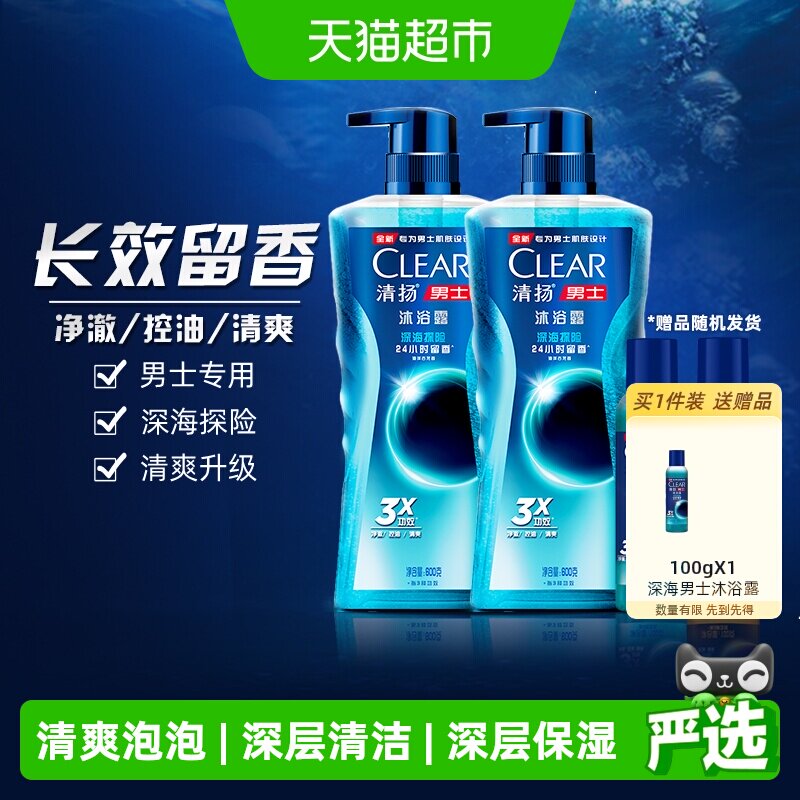 清扬沐浴露含赠1.5kg 41元 - 86线报