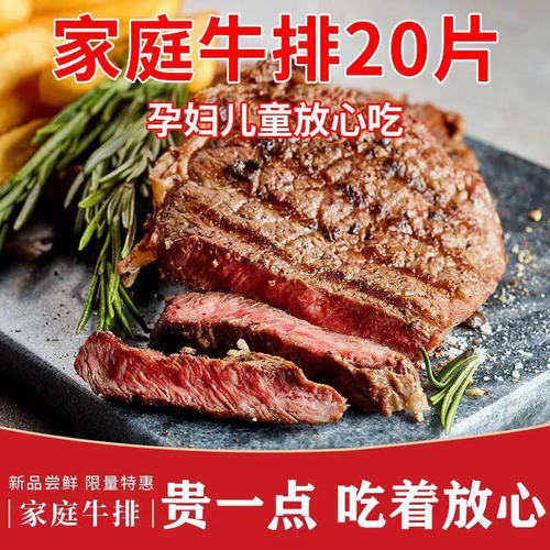 正宗菲力牛排10片20片新鲜批发一整箱调理儿童牛排肉黑椒酱刀叉锅