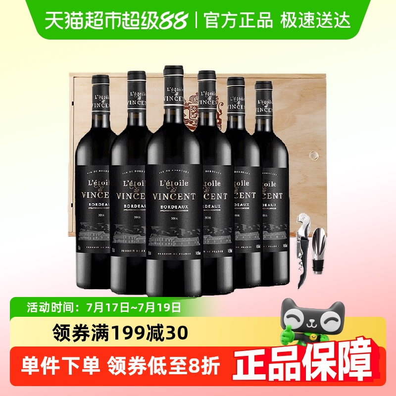 法国红酒干红葡萄酒圣埃美隆