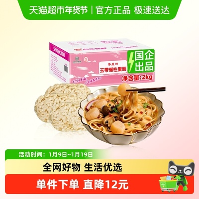 BAIYUNNOODLE/白云制面瑶柱蛋面