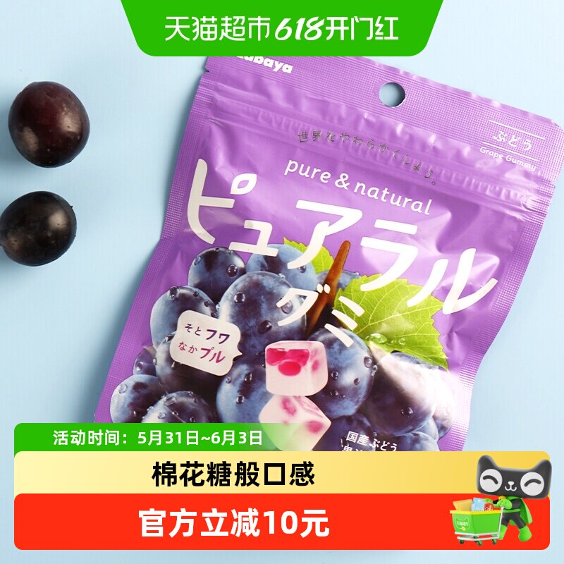 日本进口Kabaya卡巴也葡萄味果汁夹心软糖58g*3网红儿童糖果零食