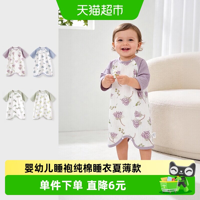 彩婴房纯棉夏薄款长袖婴幼儿睡衣