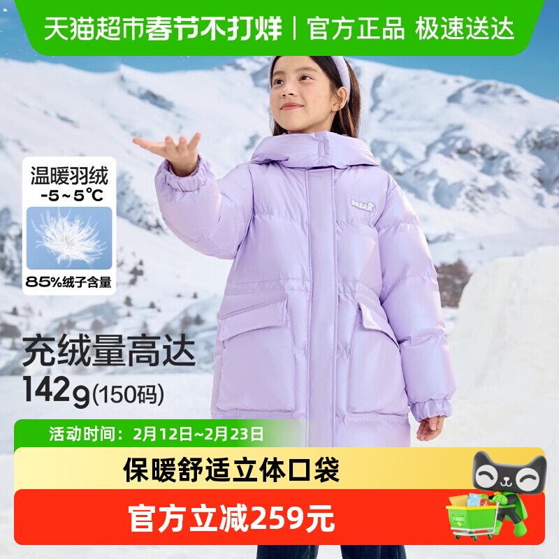 巴拉巴拉女童儿童羽绒服冬装新款长款童装收腰保暖加厚外套潮