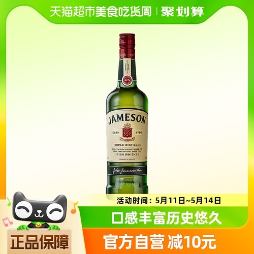 【进口】Jameson尊美醇爱尔兰威士忌500ml进口洋酒烈酒调酒特调