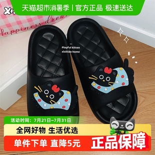 细细条 网红ins可爱小黑猫男女夏季 凉拖休闲居家防臭防滑外穿拖鞋