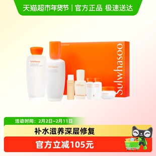 【下拉享优惠】雪花秀滋盈舒活水乳套盒353ml新升级护肤礼盒