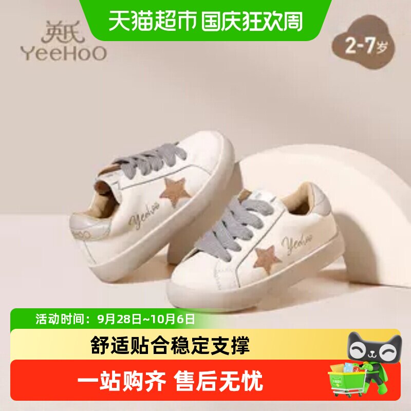 YEEHOO英氏童鞋星星休闲鞋