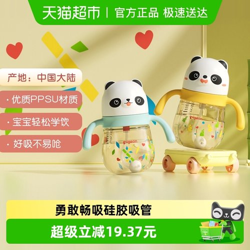 贝亲儿童水杯重力球吸管杯