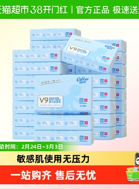 COROU/可心柔V9系列婴儿保湿纸巾100抽32包M码