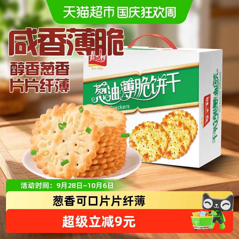 嘉士利葱香薄脆饼干680g香葱饼葱油饼干