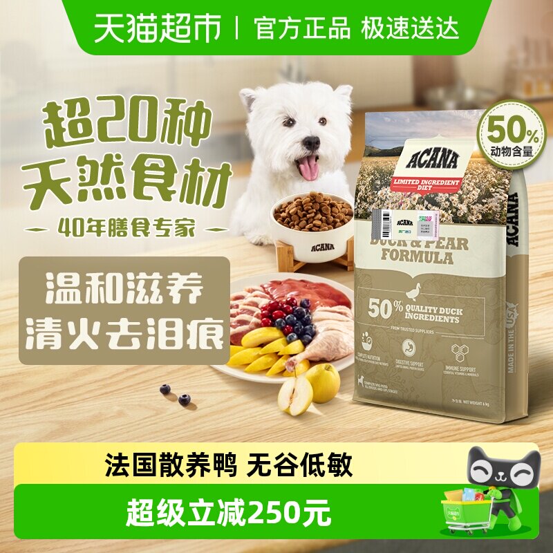 【40年畅销品牌】 爱肯拿狗粮幼犬成犬粮鸭肉梨狗粮6kg低敏去泪痕