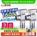 潜水艇球阀燃气热水器球形全开角阀大流量全铜冷热水三角阀门开关