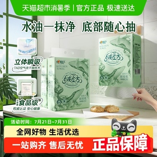 心相印厨房纸系列多规格可选食品级料理厨房专用 肖战推荐