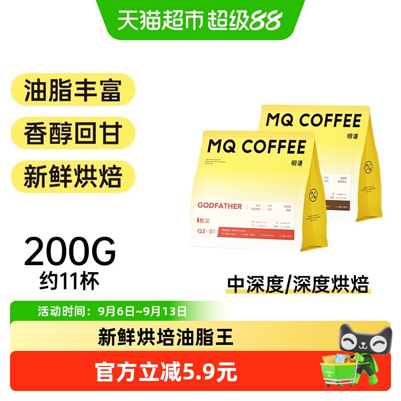 明谦意式拼配咖啡豆图片