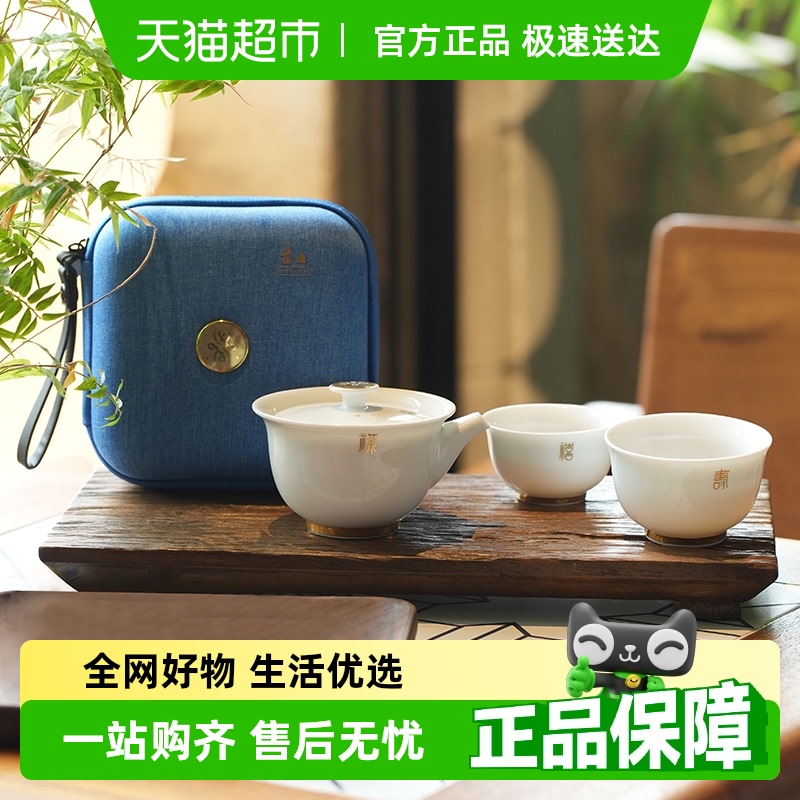 陶溪川景德镇陶瓷旅行茶具