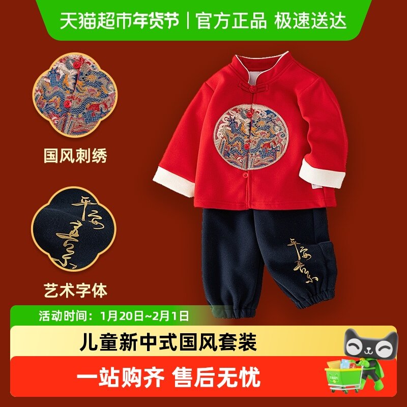 男童国风卫衣套装2025春秋季儿童新中式唐装宝宝周岁礼服过年服冬,童装/婴儿装/亲子装,套装,淘宝优惠券,粉丝福利购,淘宝优惠卷