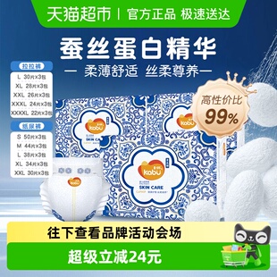 卡布青花透气拉拉裤 超薄棉柔软柔舒适婴儿尿不湿干爽 纸尿裤