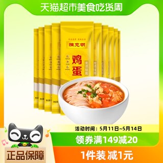 陈克明面条鸡蛋龙须细挂面方便炸酱面150g*10袋凉拌面早餐