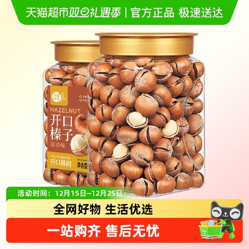 每果时光手剥开口大榛子坚果