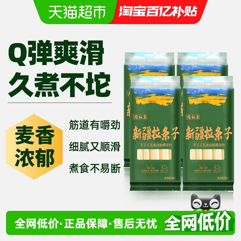 ��վ���½��ֹ�������Q��ˬ����ˬ���������곤�Ƽ��500g*4��  50.32Ԫ(��88VIP 95��)