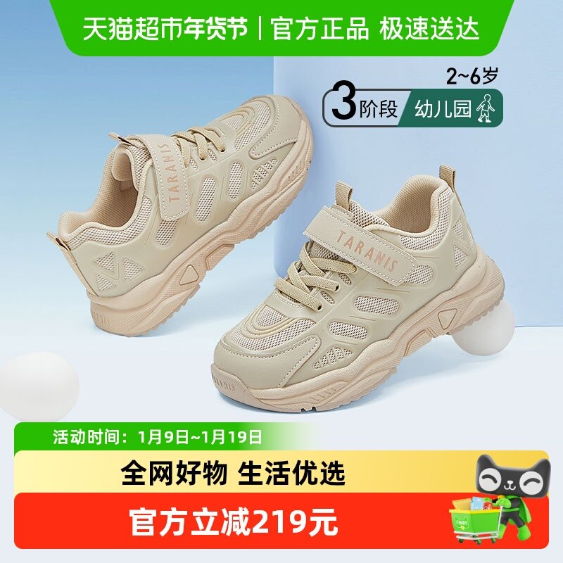 泰兰尼斯春夏款新款男女童鞋跑步鞋老爹鞋轻盈软底网布透气运动鞋