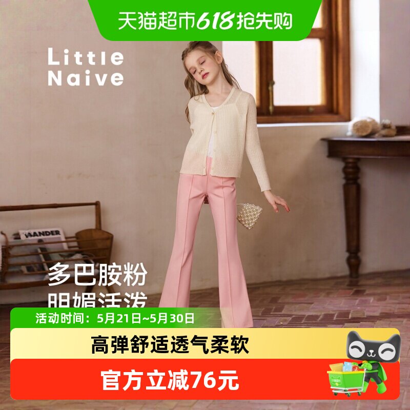 Little Naive女童喇叭裤春秋薄款儿童休闲裤女童多巴胺微喇裤长裤