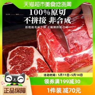 故事阿根廷进口草饲眼肉牛排原切牛排4片600g冷冻生鲜食品 华