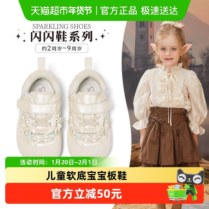 【商场同款】斯纳菲女童板鞋公主鞋2025秋季新款软底包头宝宝板鞋,童鞋/婴儿鞋/亲子鞋,学步鞋,淘宝优惠券,粉丝福利购,淘宝优惠卷