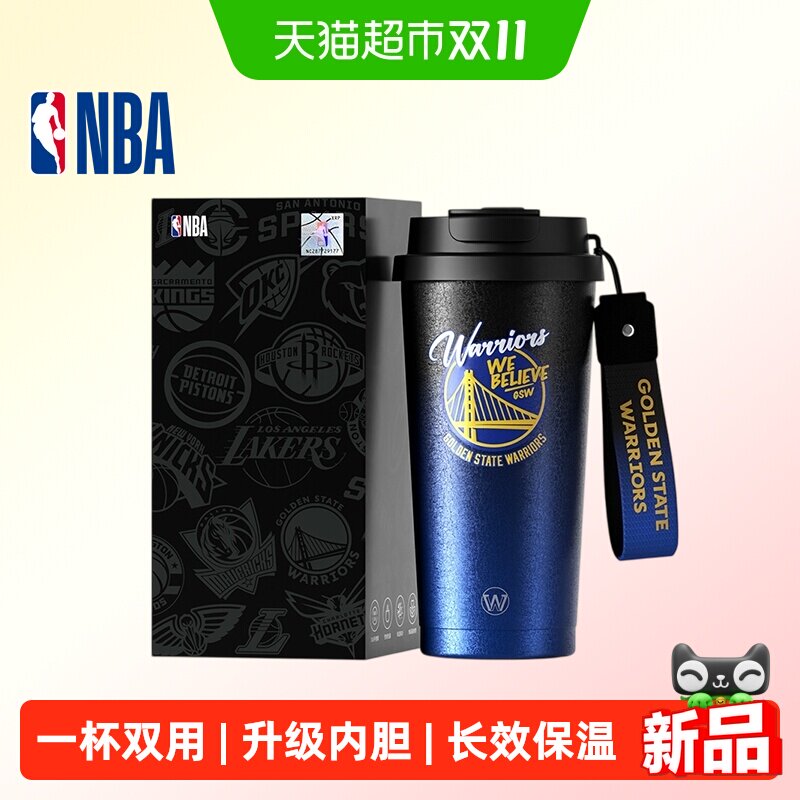 美国NBA运动水杯壶勇士湖人骑士保温保冷咖啡杯随行茶杯官方正品