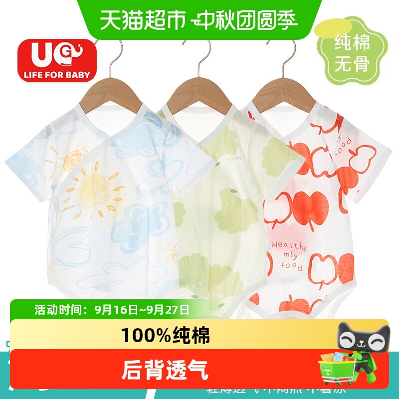 UGLIFEFORBABY婴儿纯棉透气哈衣图片