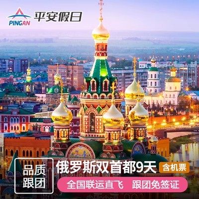 ��ȫ��������ŷ��������ǩ����˹˫�׶�9���� ����Ʊȫ������ 3199Ԫ