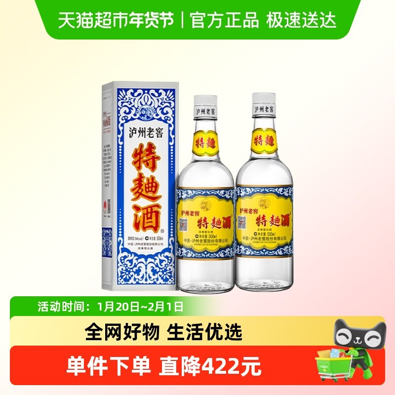 泸州老窖特曲60版 38度500ml*2瓶浓香型白酒,酒类,白酒/调香白酒,淘宝优惠券,粉丝福利购,淘宝优惠卷