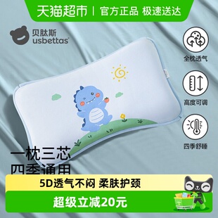 贝肽斯儿童枕头四季 通用宝宝幼儿园0到6个月以上1一3岁婴儿枕头