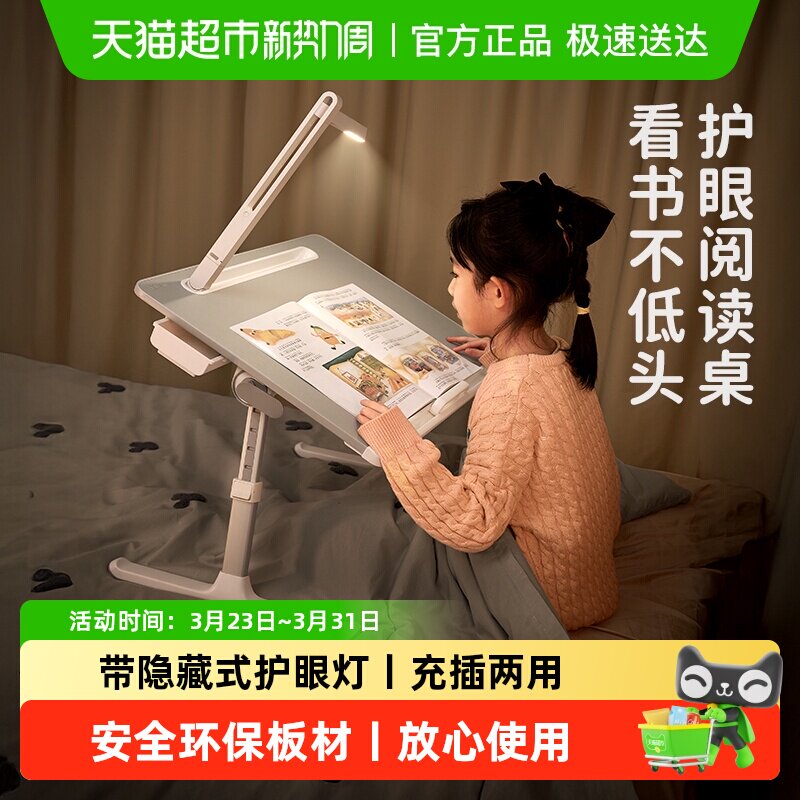赛鲸床上学习桌小桌子带灯可折叠升降阅读书架飘窗小桌板书桌儿童