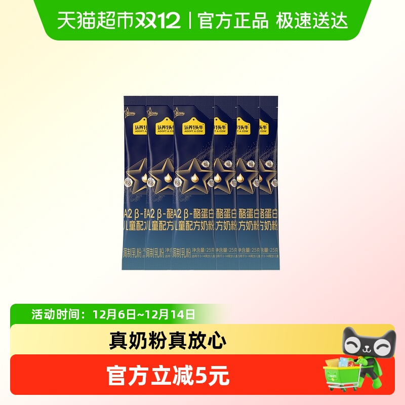 认养一头牛奶粉