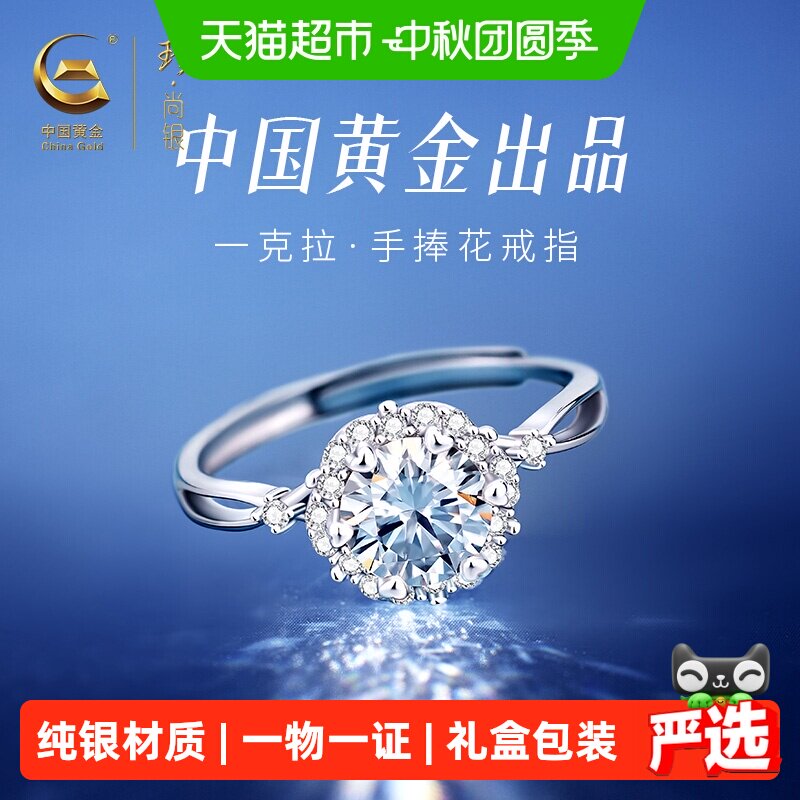 珍尚银925银莫桑石戒指闪耀夺目										