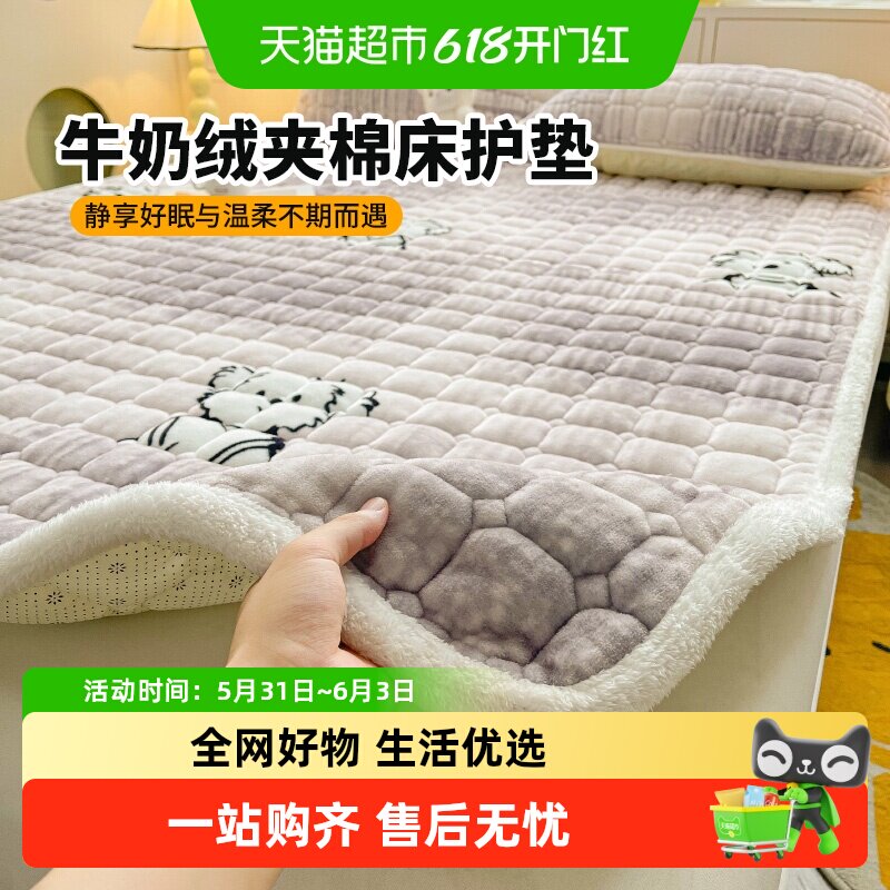 牛奶绒床垫褥子软垫家用加厚宿舍学生单人铺垫被冬季加绒毛毯床褥