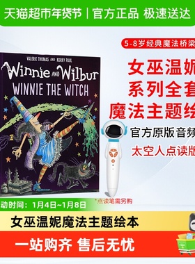 牛津Winnie the Witch女巫温妮and wilbur英文原版英语绘本故事书