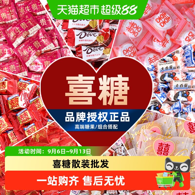 猫超臻选大白兔奶糖喜糖散装批发图片