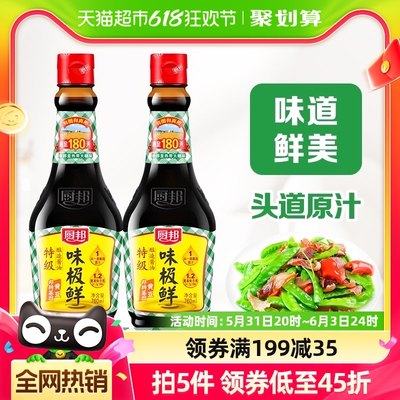 厨邦味极鲜酱油760ml*2瓶